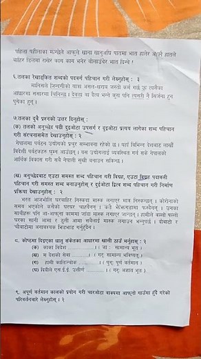 class 9 nepali question paper 2079 final exam