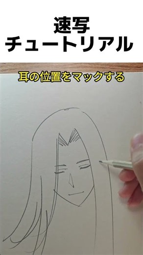 数ステップでイケメンが描ける！絵の描き方 #デッサン #イケメンの描き方 #人物クロッキー #初心者イラスト