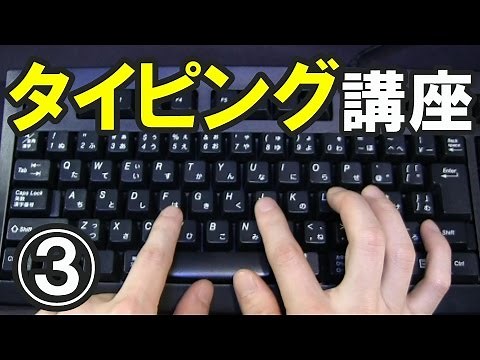 Typing practice tips [3] Lower alphabet (right hand/left hand)