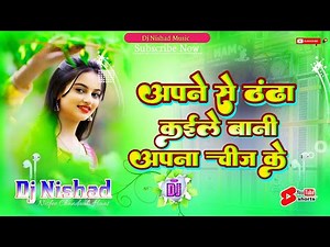 gana dj wala bhojpuri gana dj gan 2025 jbl bhojpuri gana dj dj gana भोजपुरी गाना डीजे #dj_nishad