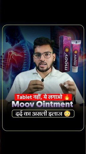 Benefits of moov cream | Uses of moov cream | How to use moov cream | Method of applying moov cream