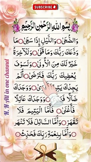 Surah Ad-Duha Repeat Full {Surah Duha with HD Text} Word by Word Quran Tilawat | Bakht Wali #shorts