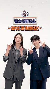 [신인감독 김연경] 첫방송 D-DAY! '필승 원더독스' 주장 표승주 & 팀 매니저 승관 일심동체 테스트🏐🙌, MBC 250928 방송
