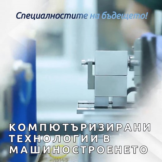 🤖 Специалностите на бъдещето те очакват в ТУ – Варна! 🚀 Ако искаш да бъдеш част от най-модерните дигитални технологии в машиностроенето, избери своята специалност: 🔹 Роботика и мехатроника 🤖 🔹 Автоматика, информационни и управляващи компютърни системи 💡 🔹 Електроника ⚡ 🔹 Компютъризирани технологии в машиностроенето 🖥️ 🔹 Машиностроителна техника и технологии 🔧 📌 Ранният прием е вече отворен! Осигури си място в бъдещето още сега! 👉 Кандидатствай тук: https://ksp.tu-varna.bg/ | Техниче
