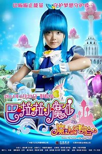 Balala the Fairies: The Mystery Note (2015-2016) - TV Show