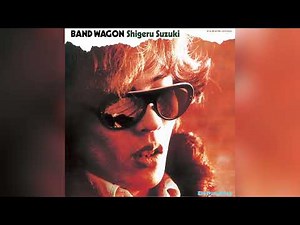 鈴木茂 (Shigeru Suzuki) – 夕焼け波止場 (Official Audio)