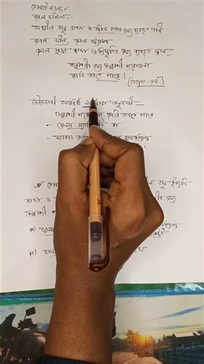 Crpc পরীক্ষার জন্যে গুরুত্বপূর্ণ mcq #crpc #law #exam #education