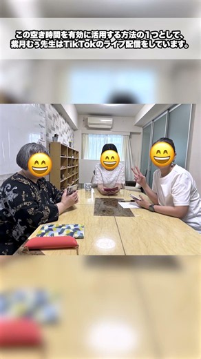 TikTokライブ配信のコツ