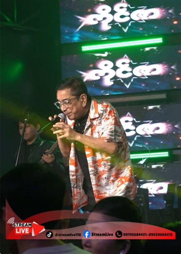 Kantetbar Kaingzar Streaming Live Event