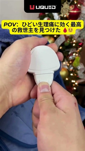 お腹の痛み？生理痛？この便利な温熱パッドでサッと解決! #lifehacks #smarthome #gift #japan #heating