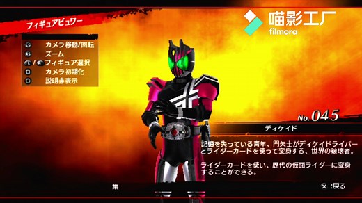 【假面骑士decade】世界的破坏者 decade图鉴