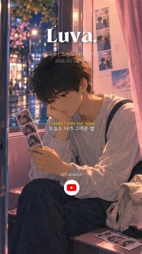 왜 그랬는지 아직도 모르겠음🤷‍♀️ #발라드플레이리스트 #국내발라드모음 #이별발라드 #이별노래 #발라드모음 #발라드 #발라드명곡 #가을노래 #감성발라드 #가을발라드