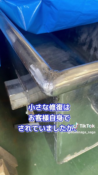 タンク修理：ヒビ割れの修復方法とプロセス