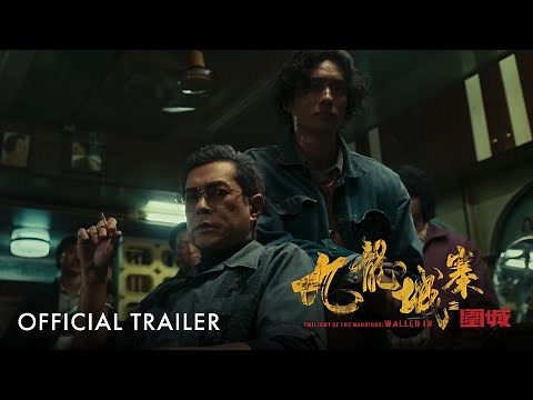 九龍城寨之圍城 | Twilight Of The Warriors: Walled In | Official Teaser Trailer