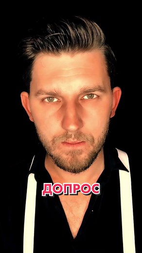 Welcome to the Interrogation Room