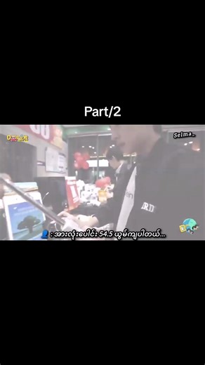 နောက်ဆုံးတော့ဘာလို့ရန်ဖြစ်လဲသိခဲ့ရပါပြီ...တကယ်တော့စာရင်းကိုင်နဲ့အဝယ်တော်ကြားကပြဿနာလို့ 😅💢 TEARS LAUGH D4 TOGETHER #QiuDingjie #HuangXing #JiangHeng #LiPeiEn #D4DOneDepartureEP4