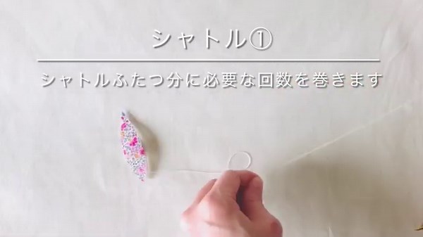 《pattern》 №9 ハート｜nanairo_tatting 読むレッスン
