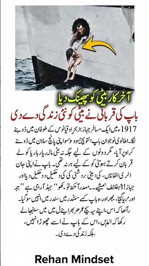 Emotional Story: Father Sacrifices Life to Save Daughter | True Story 1917 Ship Tragedy 😢