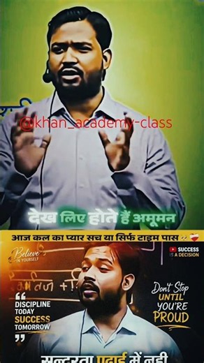 खान सर ने बताया कि अगर किसी लड़की को 6 month से जान रहे हो, तो सुनो#khansiracedmyclass #motivational