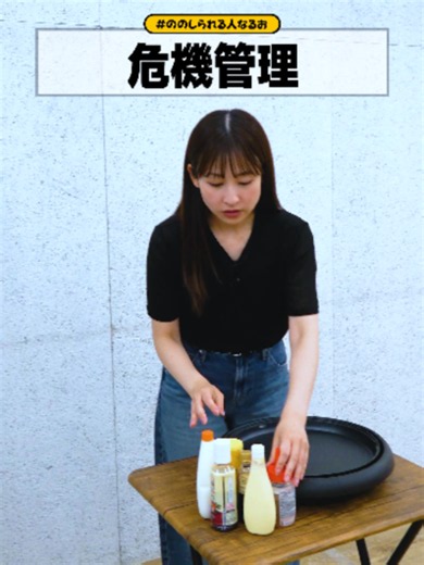 危機管理ができている人【ショートコント】 #コント ＃ショートコント #お笑い #あるある 【ののしられる人なるお】 なるおさんが日々ののしられる様子をショートドラマでお届けします、コントとしてお楽しみください！ （なるおさんはプロの「ののしられる人」です。皆さんは人をののしらないようにしましょう） ほぼ毎日１本以上動画を上げています！ ぜひコメントやシェアお願いします！ 【出演】 口笛なるお（ののしられる人） 植万由香（ののしる人） 脚本 /口笛なるお ・松本りぞっと 撮影/ 編集/監督 ・松本りぞっと お仕事のご相談は nonoshirareru.naruo@gmail.com までお願いします