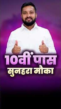 RRB Group D New Vacancy 2026 | Railway Group D 2026 Notification Out | 22000+ Posts | Sandeep Bhaiya