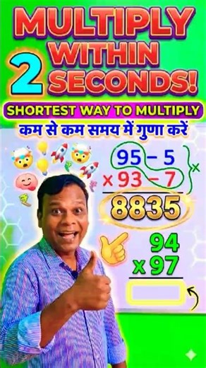 Multiplication Hack!| Math Tricks for Fast Calculation #Education