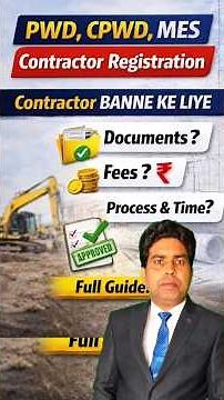 CPWD, PWD & MES CONTRACTOR REGISTRATION PROCESS | UP PWD CONTRACTOR REGISTRATION