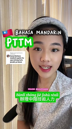 Replying to @kori pormosa PTTM ( Pekerja Teknis Tingkat Menengah ) . Buat teman2 PMI yg sudah bekerja 14 tahun di Taiwan, jangan khawatir karena sekarang kalian msih bisa lanjut dengan proses PTTM yang sudah tanpa batas waktu lagi dan kalau teman2 yang mau APRC harus sabar nunggu PTTM selama 5 tahun ya untuk lanjut APRC #fyp #tkitaiwan #tkwtaiwan #indotaiwan