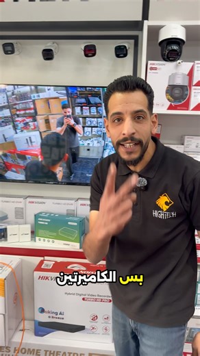 🔒 مع هاي تيك... عروض الكاميرات الأقوى في الأردن! 💥 اختر العرض اللي بناسبك 👇 🎯 العرض الأول – كاميرتين 2 ميجا بكسل ملون ليلي نهاري ✅ وضوح عالي نهاراً وليلاً 🌙☀️ ✅ DVR – 4 مداخل ✅ هارديسك 500GB SSD ✅ محولين فيديو بالون عدد 2 علبتين مطريات ✅ 20 متر سلك 💰 السعر: 65 دينار فقط 🛠️ خدمة تركيب متوفرة 🎯 العرض الثاني – كاميرتين HIK Vision 2 ميجا بكسل ملون نهاري ✅ DVR – 4 مداخل ✅ هارديسك 500GB SSD ✅ محولين فيديو بالون عدد 2 علبتين مطريات ✅ 20 متر سلك 💰 السعر: 55 دينار فقط كل العروض تشمل كامل الأغراض
