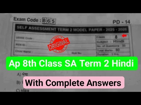 💯8th class Hindi self assessment Term 2 model paper 2026|Ap Hindi 8th Sa2 exam question paper