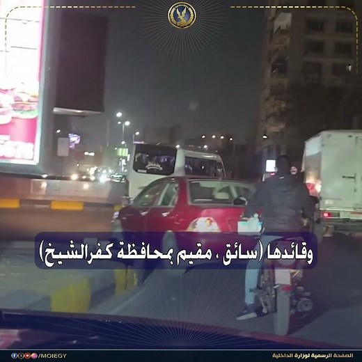 كشف ملابسات مقطع فيديو تضمن قيام قائد سيارة أجرة بالسير عكس الإتجاه وتعطيل حركة المرور بالجيزة