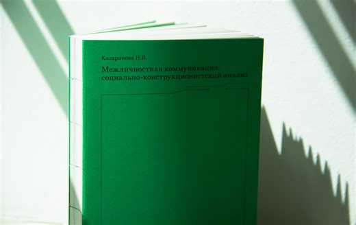 The book Designing the study guide - Ekaterina Babaeva