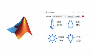 毕设如此简单之上位机篇(三)手把手带你设计你的第一款MATLAB上位机！APP Designer控件的使用！