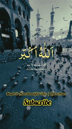 Maghrib Azan Beautiful Voice | Learn Azan #IslamicVideo