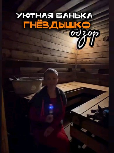 📌Лучшая баня в Дортмунде и не только 😊 VIP Rusauna в Дортмунде - аутентичная русская баня для настоящих ценителей. Классическая парная с вениками, сухая сауна bio (60-70°), хаммам и ароматерапия. @viprusauna ______ русская баня Дортмунд, парная с вениками, bio сауна, хаммам, банные традиции, парение, ароматерапия, отдых компанией, семейная баня, шашлык вкусная домашняя еда #хаммам #домашеяякухня #шашлыки #банярусскаянадровах #отдыхаем