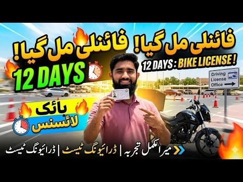 Finally! Got UAE Bike License in Just 12 Days! 😍 My Full Experience & Tips 🇦🇪