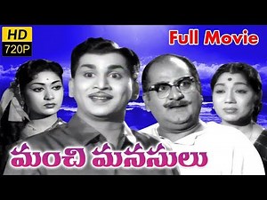 Manchi Manasulu Telugu Full Length Movie || Akkineni Nageshwara Rao, Savitri, Showkar Janaki
