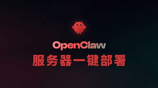 VPS 部署 OpenClaw（原 Clawdbot | Moltbot）完整教程：一键安装并接入 OpenRouter   DeepSeek