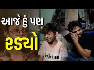 આજે હું પણ રડ્યો | Khajur Bhai VLOGS | Jigli and Khajur | Nitin Jani | Surat | New Vlog | Home