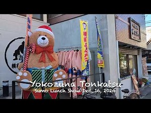 Yokozuna Tonkatsu Dosukoi Tanaka Sumo Lunch Show (December 16, 2024