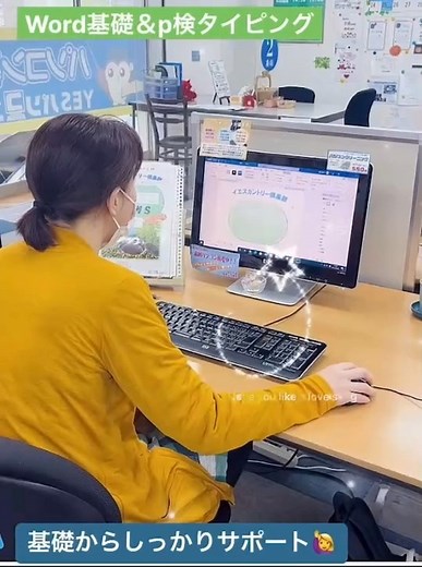 YESパソコン学院アスティ校 on Instagram: "wordも学習やタイピング練習の様子です 基礎からしっかりサポートします！ #Word基礎 #タイピング #パソコン教室 #MOS"