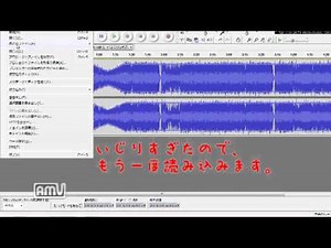 【Audacity】適当に使い方を解説 Part1【音楽編集】