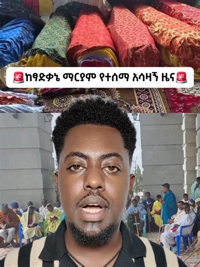 ከፃድቃኔ ማርያም የተሰማ አሳዛኝ ዜና #kbnews #ፃድቃኔማርያምገዳም #ፃድቃኔ_ማርያም #tsadkanemaryam #ethipian_news