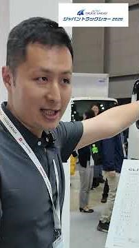 Introducing the Isuzu "ELFmio"! Japan Truck Show 2024 #shorts