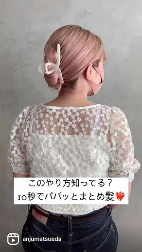 バレッタヘアアレンジと韓国風ヘアの簡単なまとめ髪アイデア