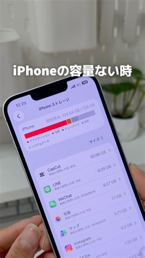 iPhoneの容量がいっぱいな人は、まずこれ試してみて📱 #iphone便利技 #iphone裏技 #容量不足 iPhone・iPad便利術紹介していくからフォローしてね✨