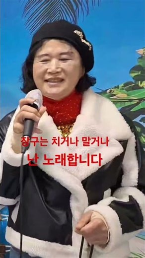 삼년전을 생각하며 #찔레꽃 #황화선예술단