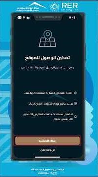 شرح خطوات تسجيل عقار في السجل العيني للسجل العقاري #السجل_العقاري #التسجيل_العيني #شرح #شركة_العواد