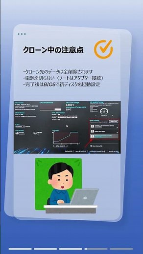 Windows 11でHDDをクローンする方法！OS・アプリまるごと