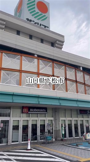 下松市の牛骨ラーメン特集 - サンリブ下松